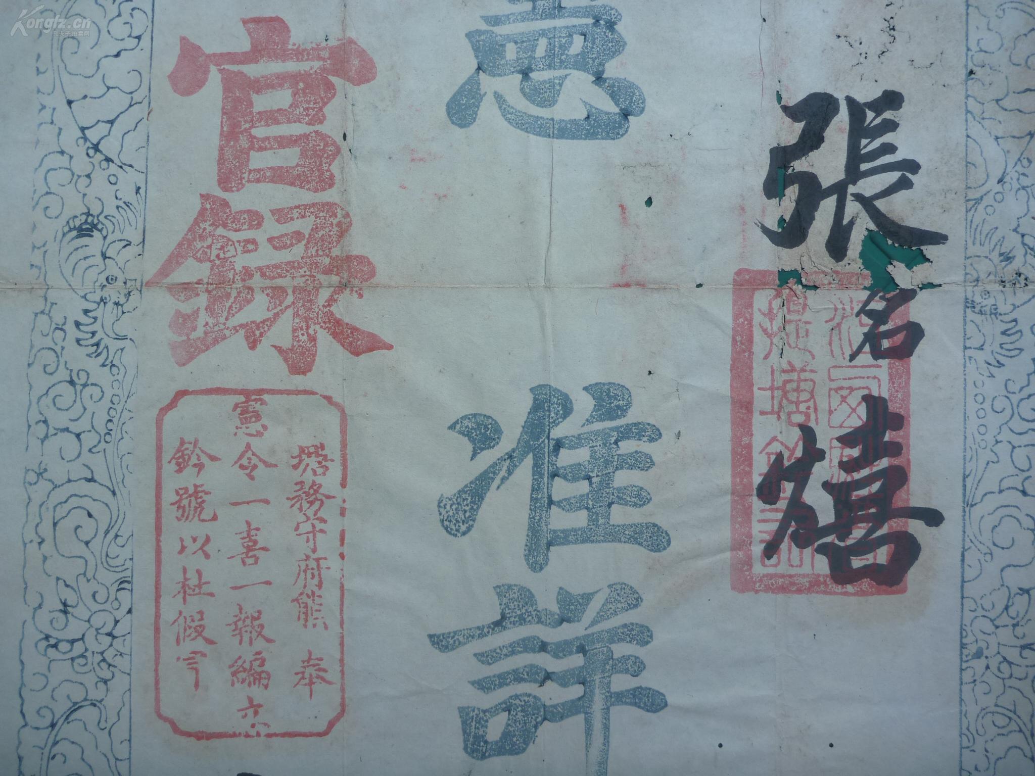 重庆江电集团董事长