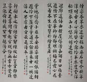 中国书法家协会理事,中国书法家协会鉴定评估委员会委员,【金运昌】