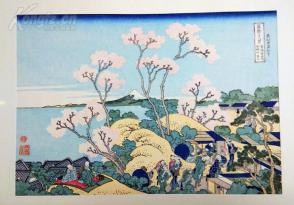 浮世绘名品:富岳三十六景之东海道品川御殿山