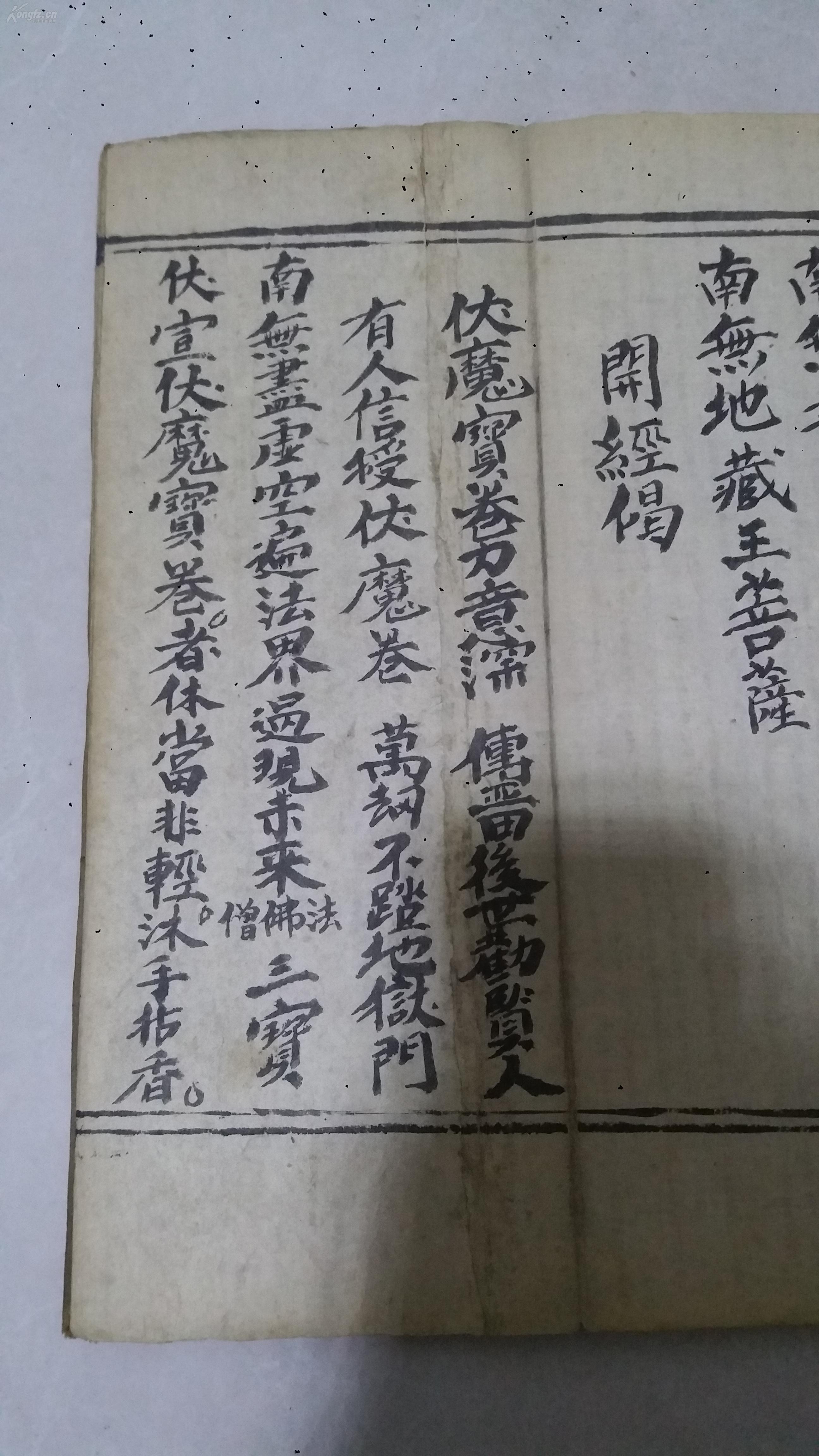 什么国佑民成语_成语故事简笔画