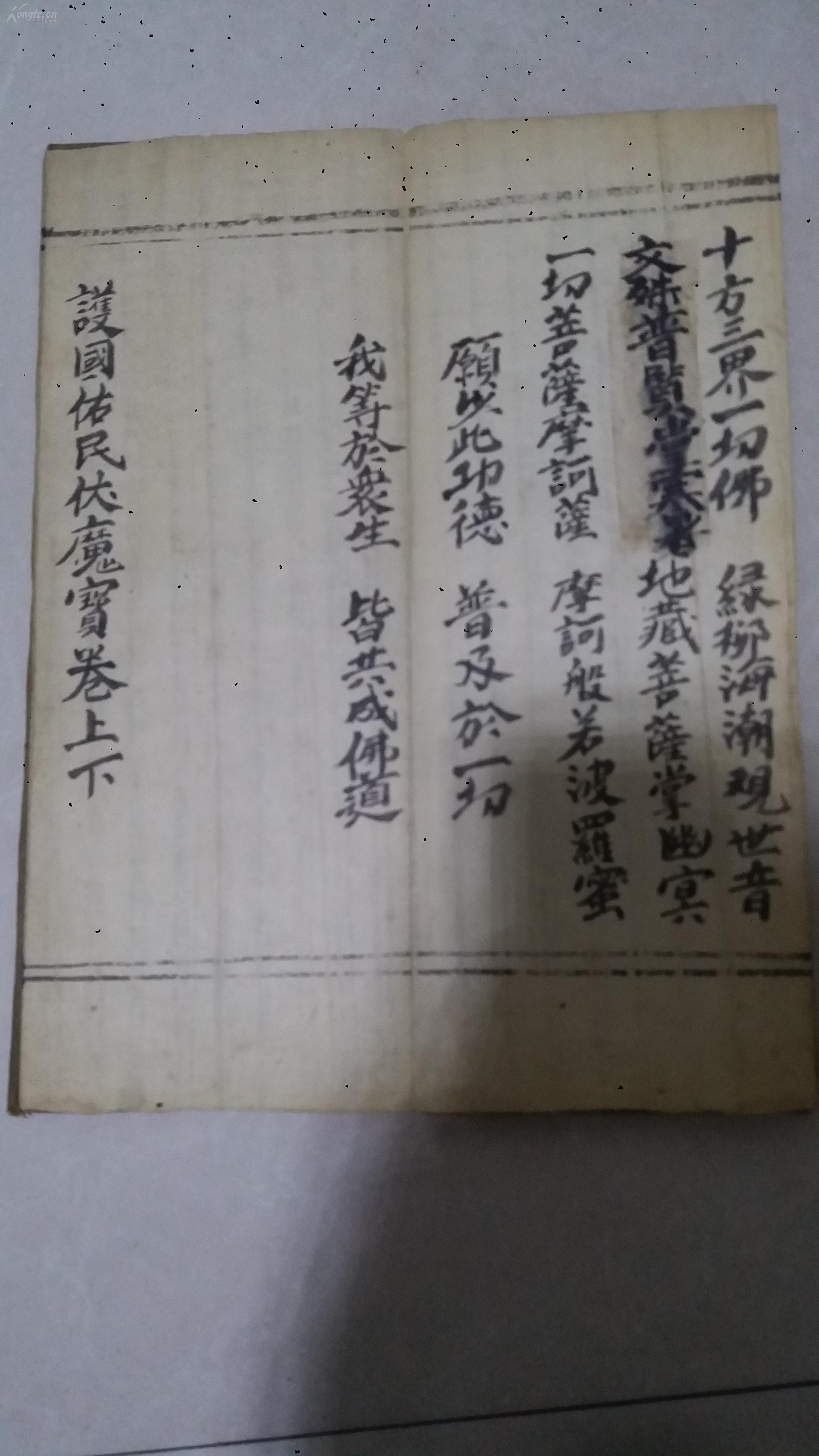 什么国佑民成语_成语故事简笔画
