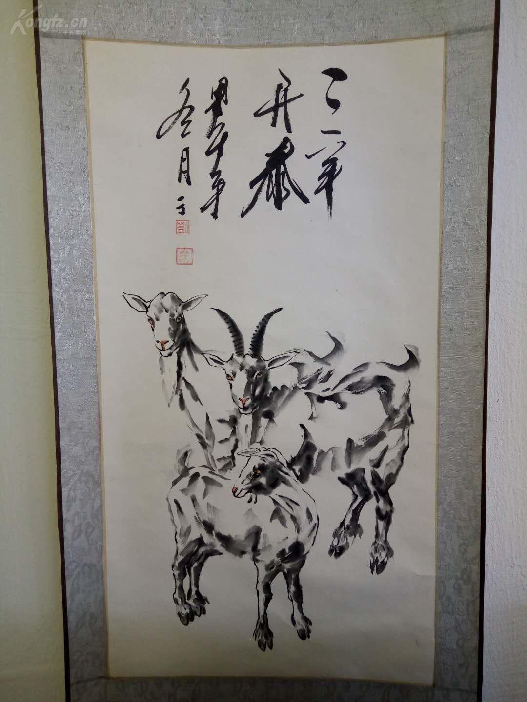 水墨画 山羊开泰