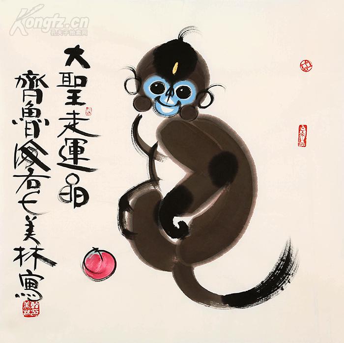 韩美林 大圣走运图.
