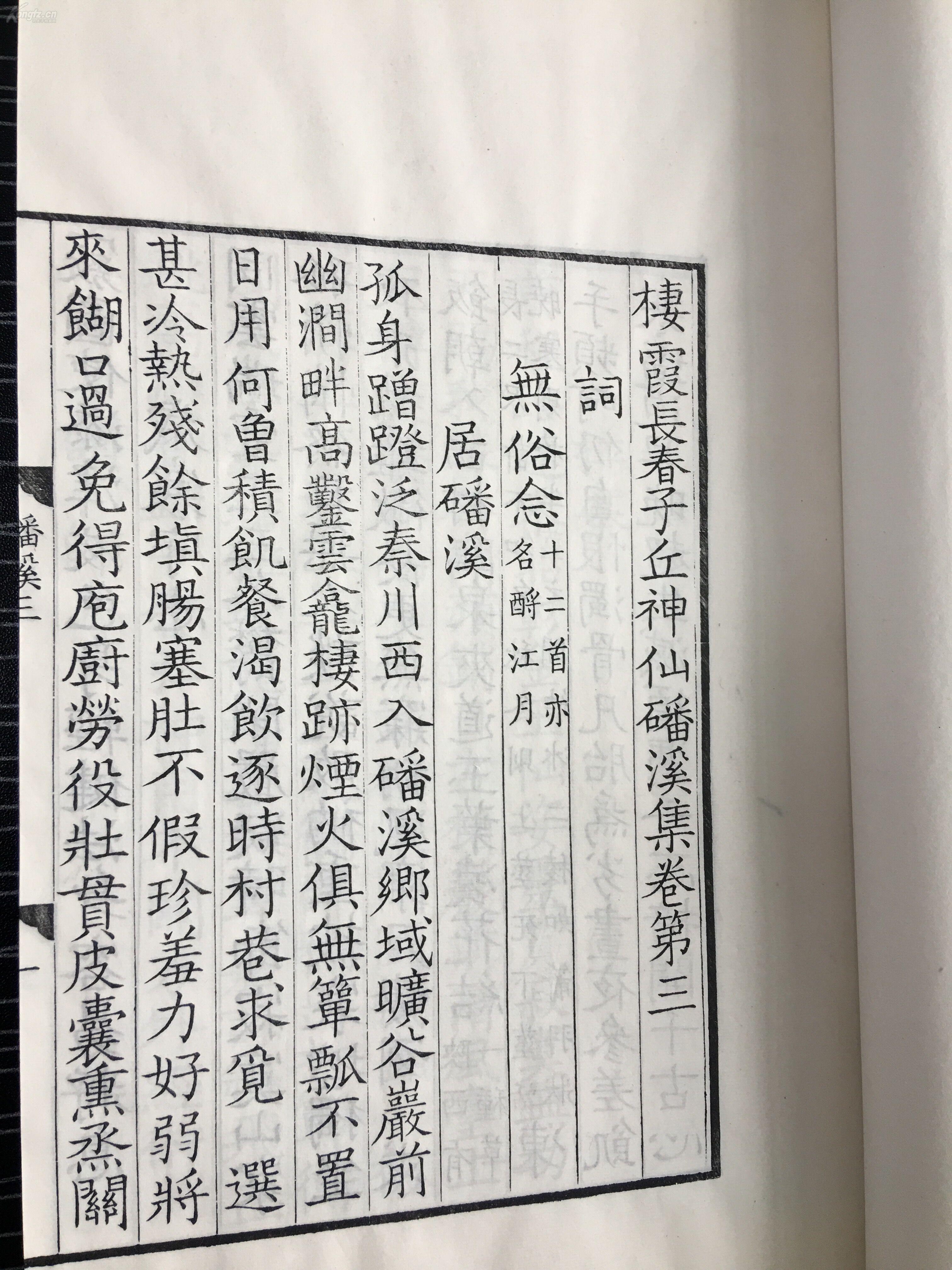 如什么珍成语_成语故事图片(2)