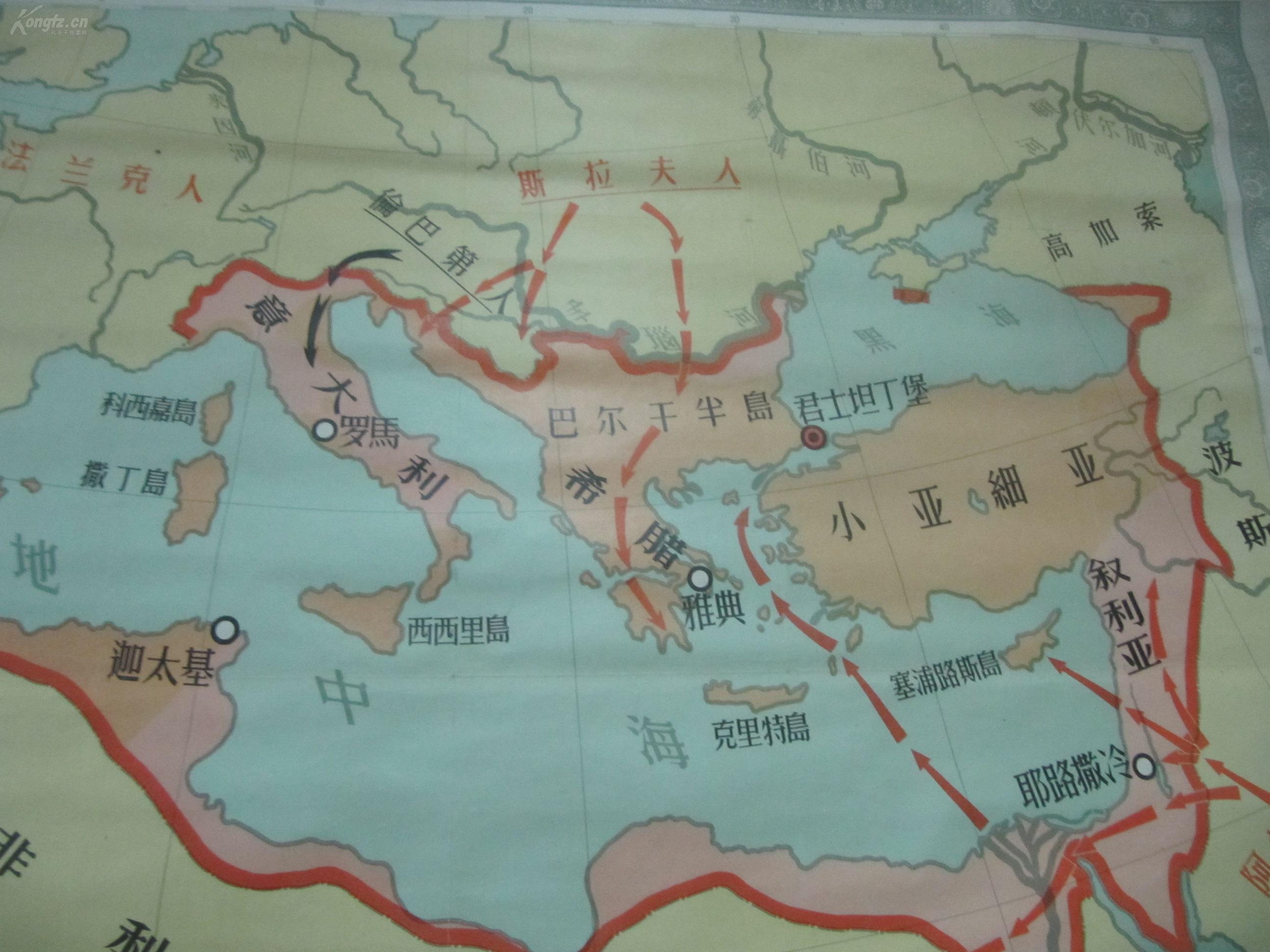 50年代 原装裱教学挂图一幅《五到七世纪东罗马帝国图