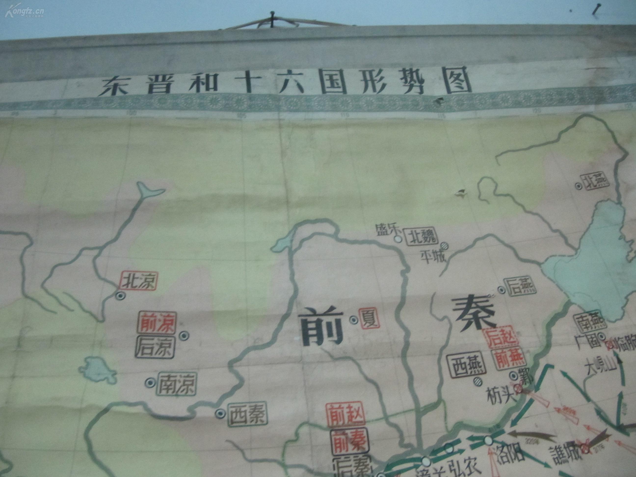 50年代 原装裱教学挂图一幅《东晋和十六国形势图》 1958地图出版社