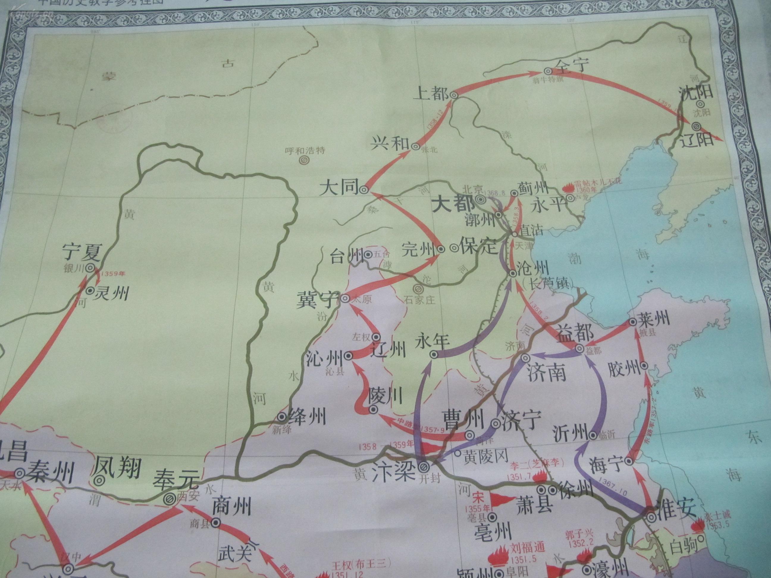 80年代 原装裱教学挂图一幅《元末农民战争图》 1980地图出版社出版