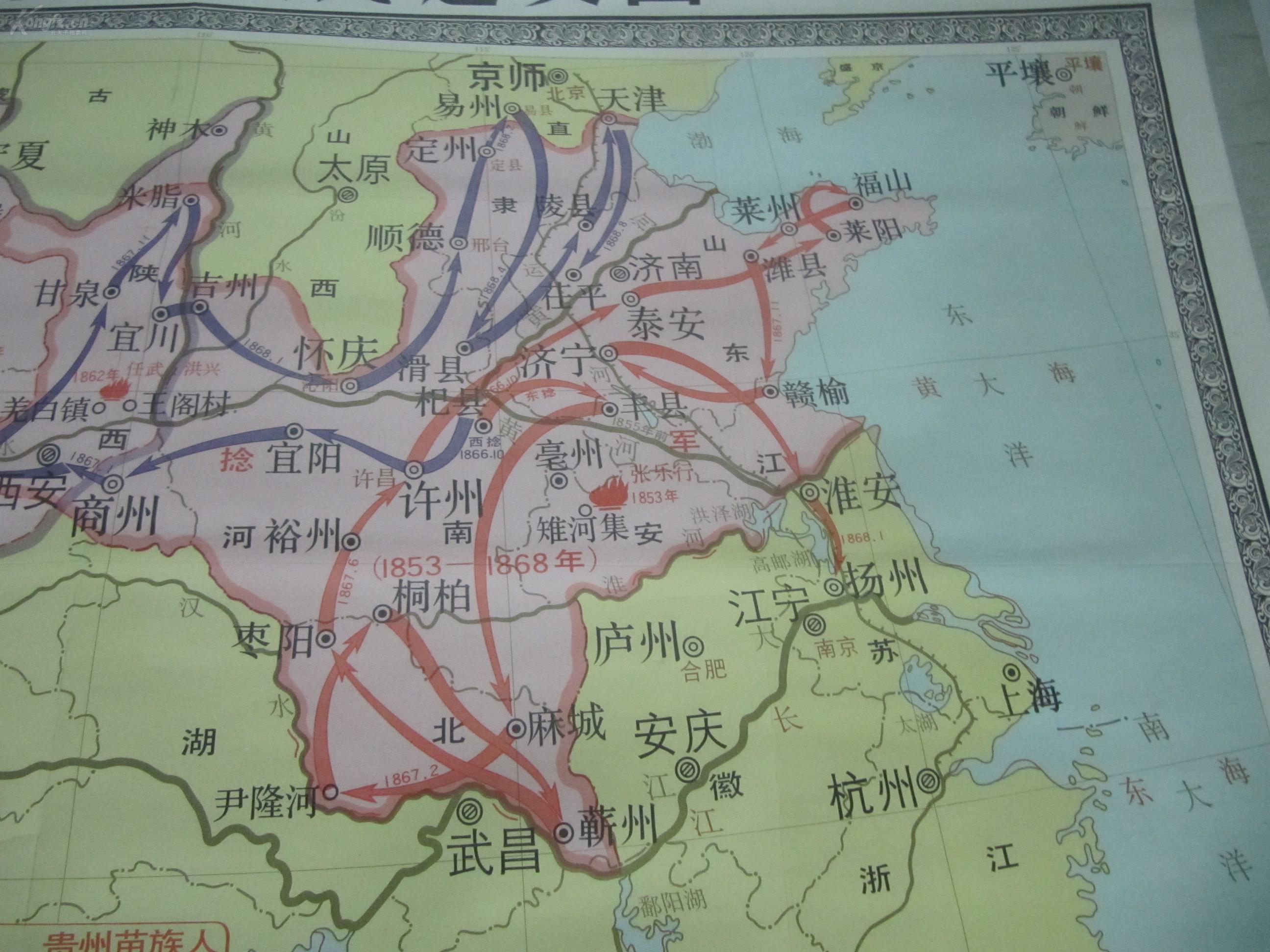 80年代 原装裱教学挂图一幅《捻军和各族人民起义图》 1980年地图出版