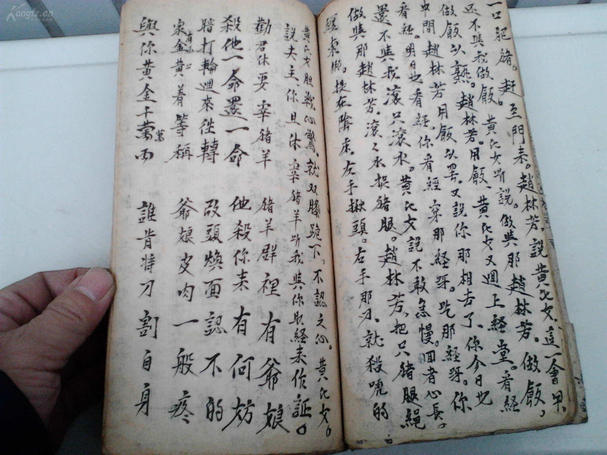 光绪一贯 道教宝卷【灶王大王经,符咒,三教圣祖讲,黄氏女理宝卷.