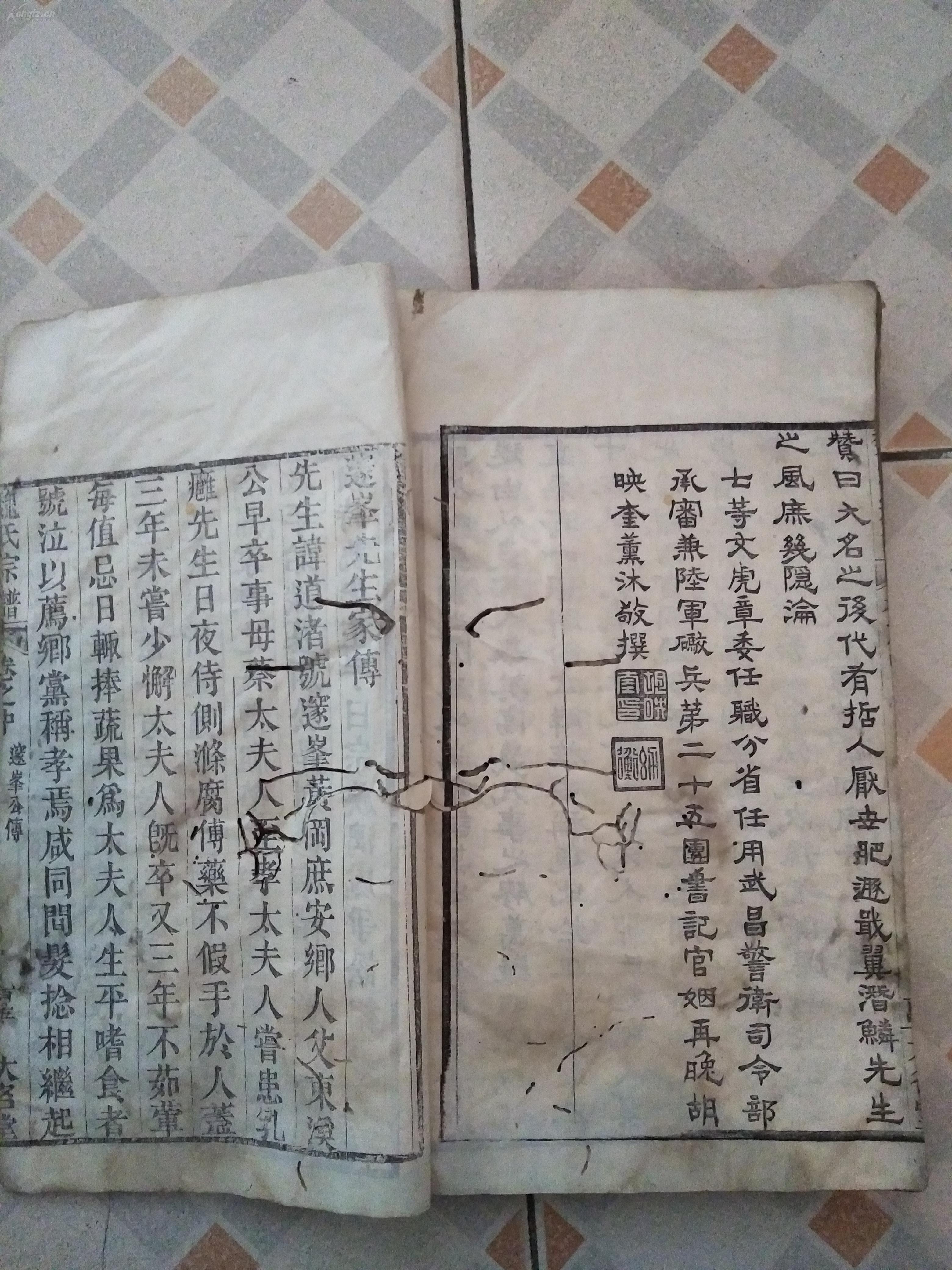 名人魏征后裔家谱——民国黄冈大名堂《魏氏宗谱》卷首上,卷首中白纸