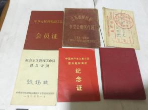 深圳人口普查工作证_人口普查工作证样本(3)