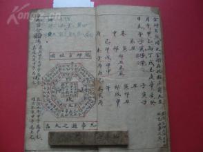 带几十幅彩图与符咒的手抄择日命理书(全)===转棹子法---九宫合婚法
