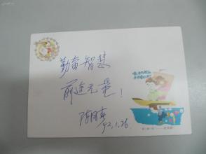 给老总贺卡_给老师的贺卡(3)