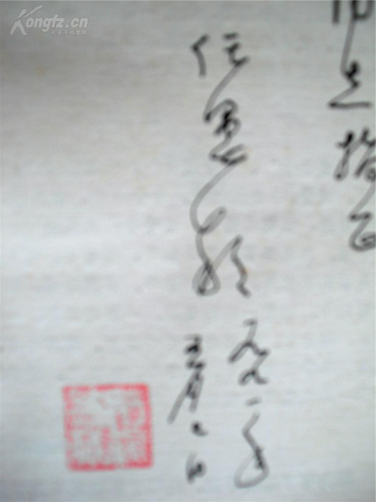 《丹青引》书画专刊总编辑,诗人任愚颖钤印签赠杨永年本《前行集》