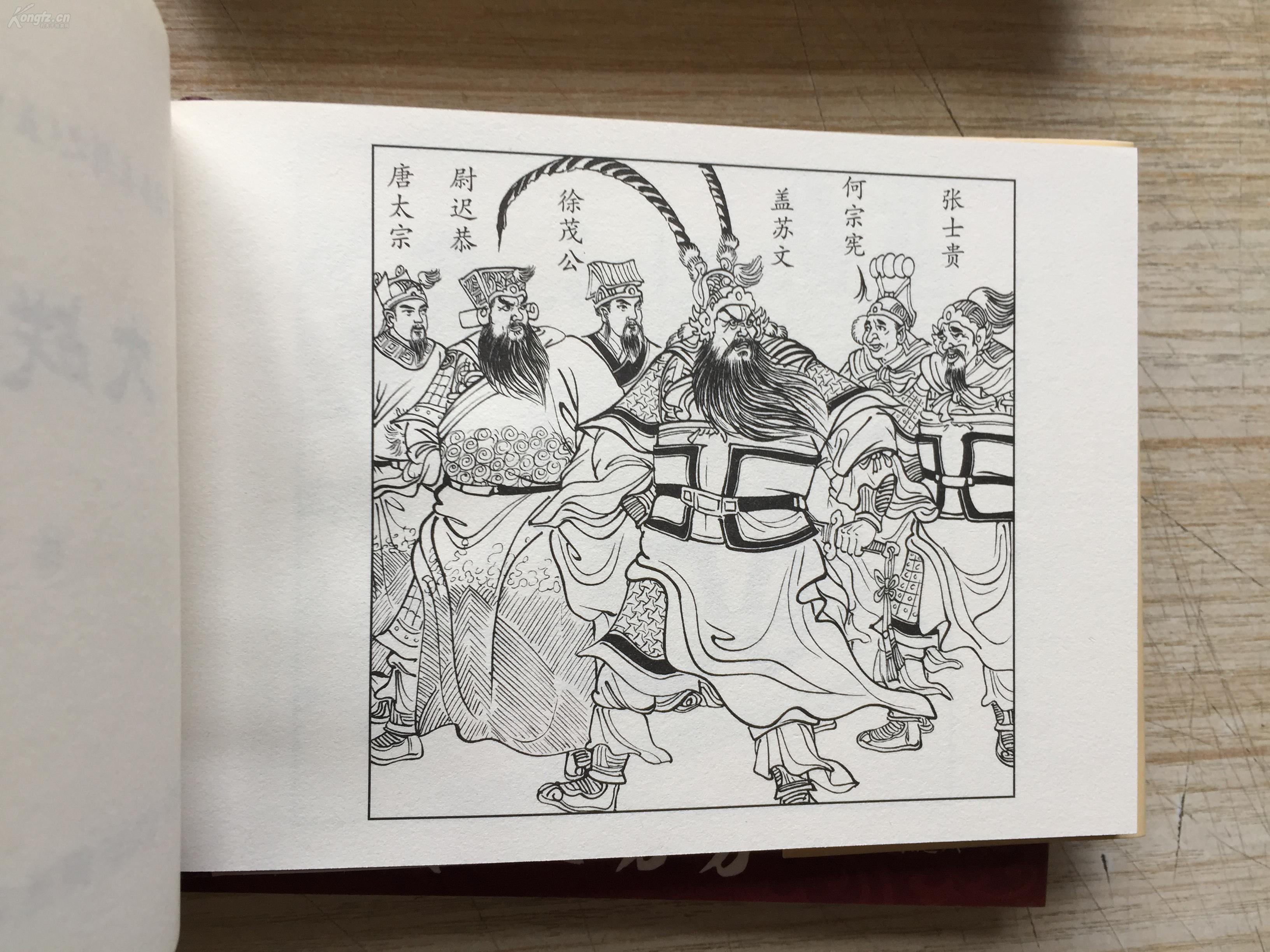 精装连环画 薛仁贵征东 全8册 潘伟/潘飞鹰绘 印量2000带盒