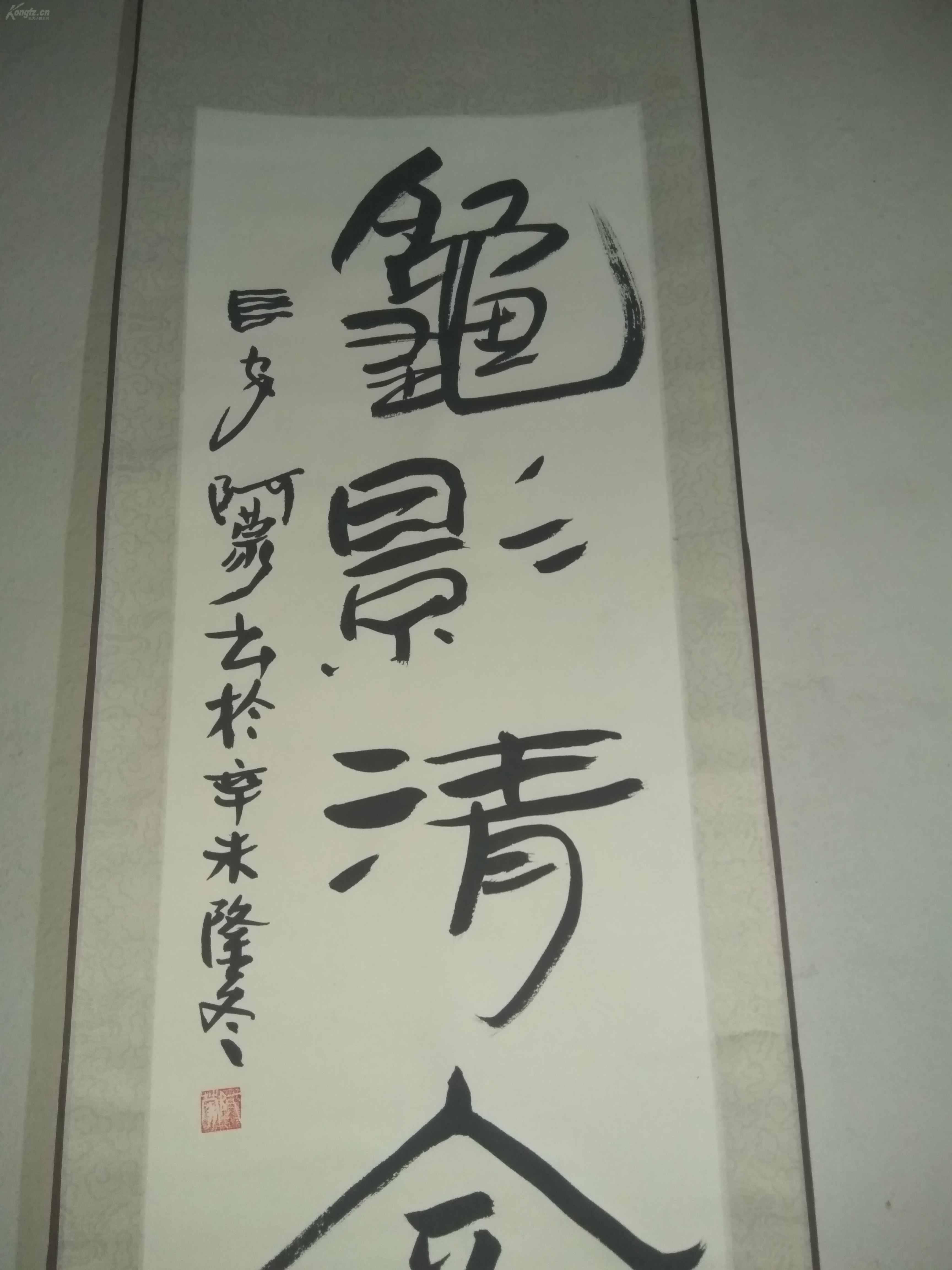 陕西省青年书法家协会主席王蒙(阿蒙)章草书法作品《龟影清含水》