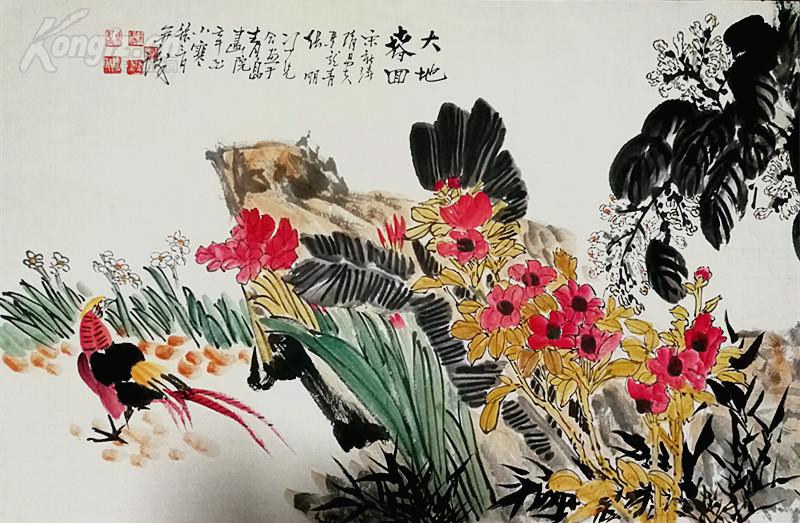山东老一辈画家【宋新涛 冯凭 马龙青 隋易夫 张朋】大地回春 真迹