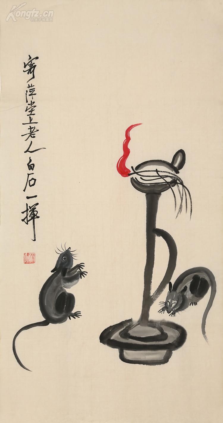 寄萍老人 齐白石