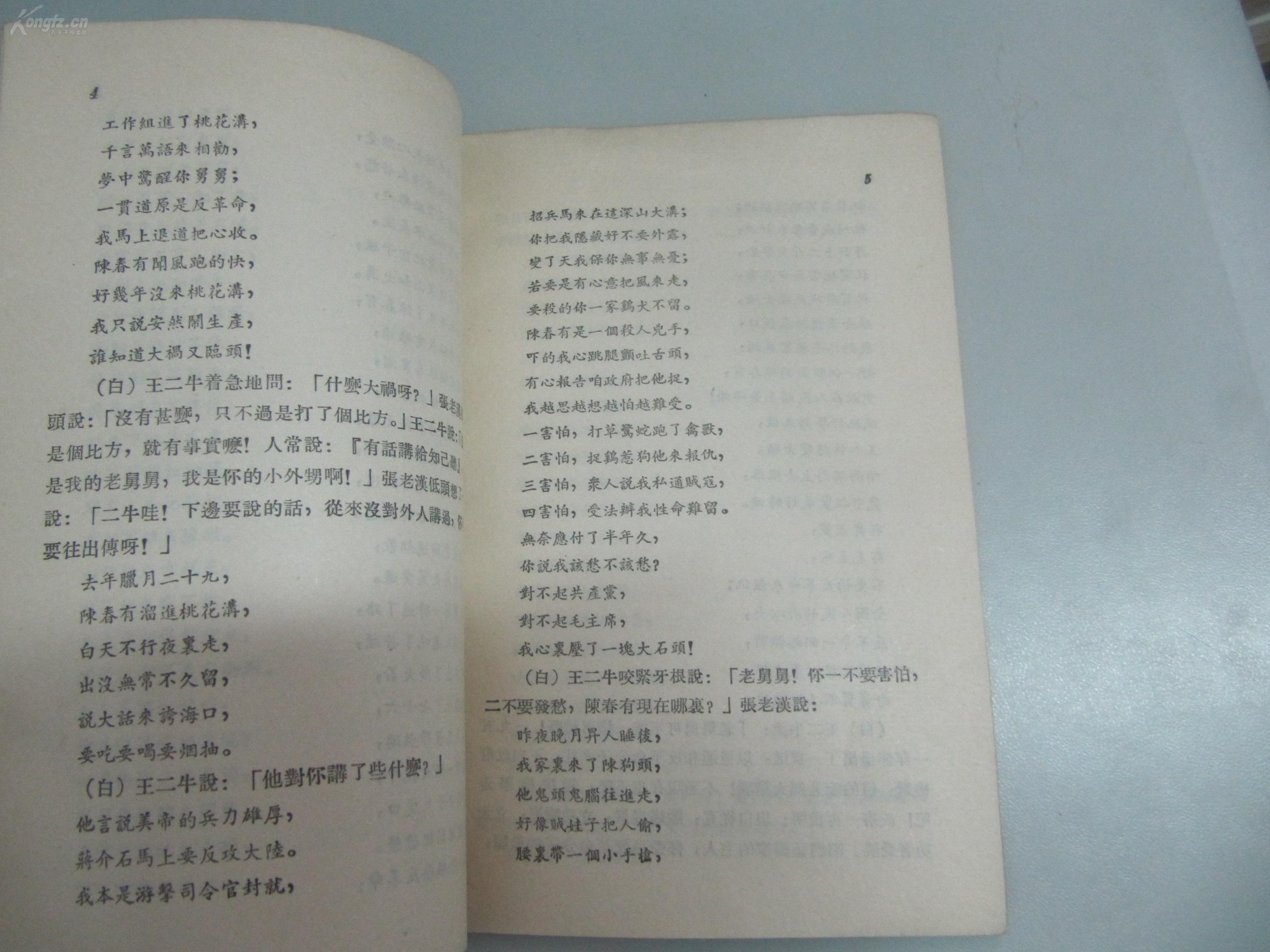 祁阳祁东出版渔鼓曲谱教材吗_祁东高铁走祁阳规划图(3)