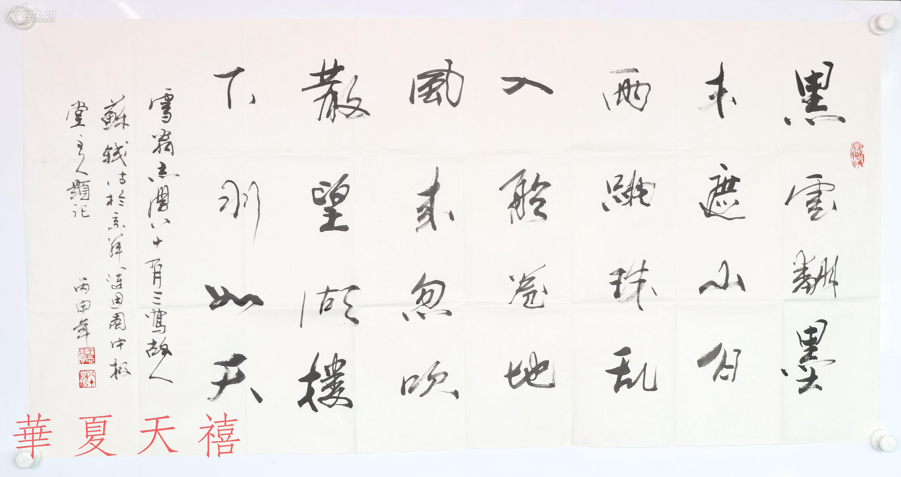 冰雪山水画创始人,原黑龙江省画院名誉院长 于志学2016年书法作品