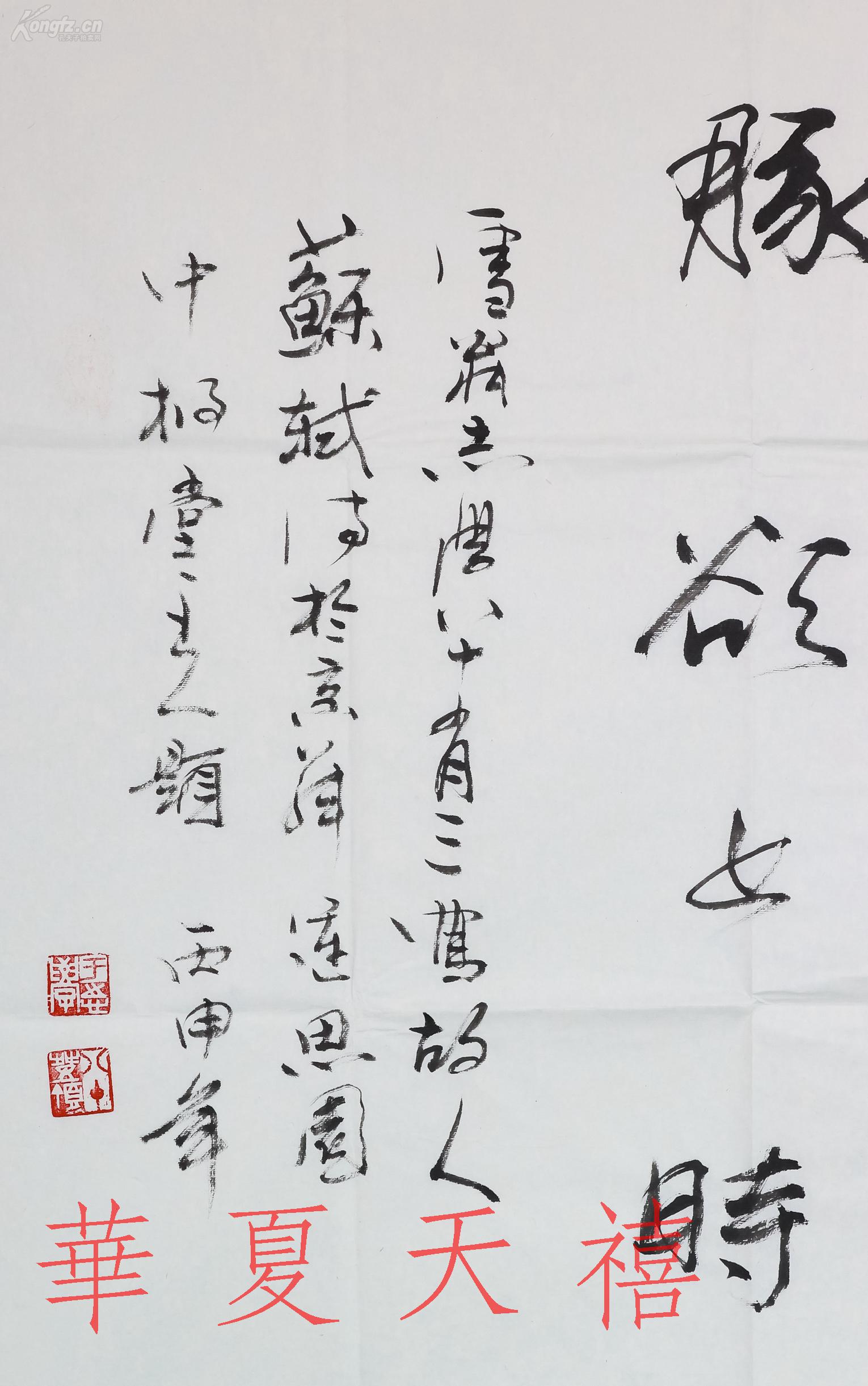 冰雪山水画创始人,原黑龙江省画院名誉院长 于志学2016年书法作品《竹
