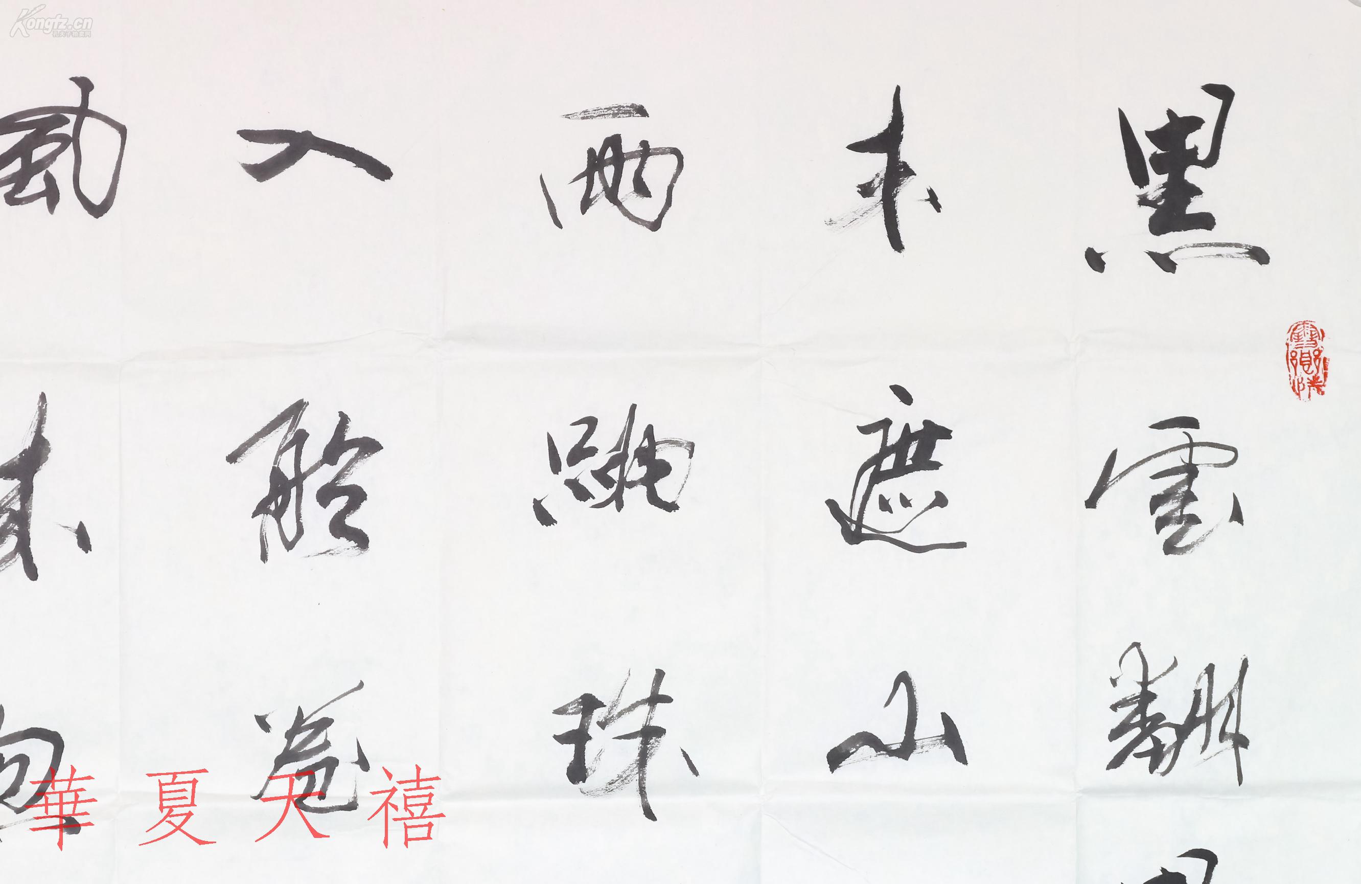 冰雪山水画创始人,原黑龙江省画院名誉院长 于志学 2016年书法作品