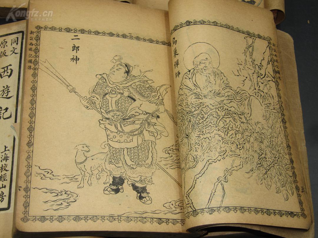 k680【版画之皇·同文西游记经典原本】《同文原版西游记》16册全