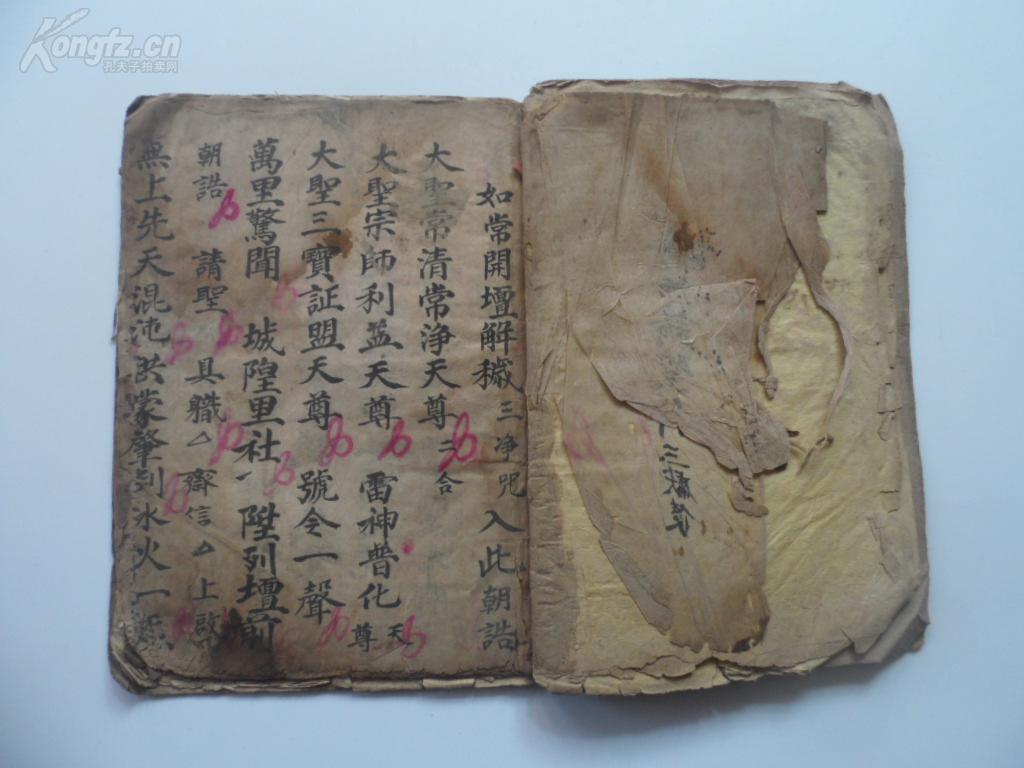 手抄道教《谢师安师三献科仪》 拍品编号:30219236