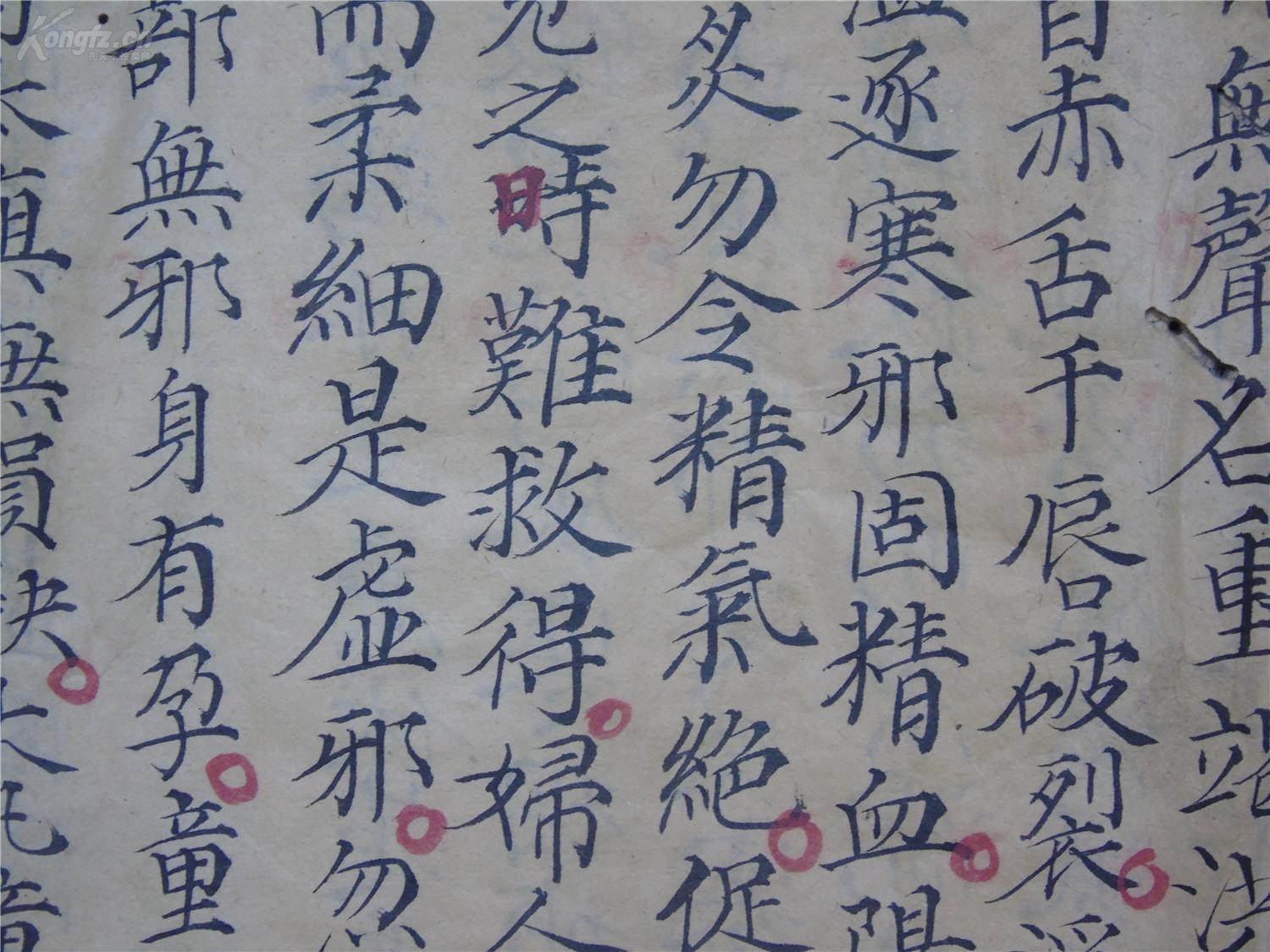 清代手抄医书,字大如钱,字体落落大方宛见唐风,喜欢的