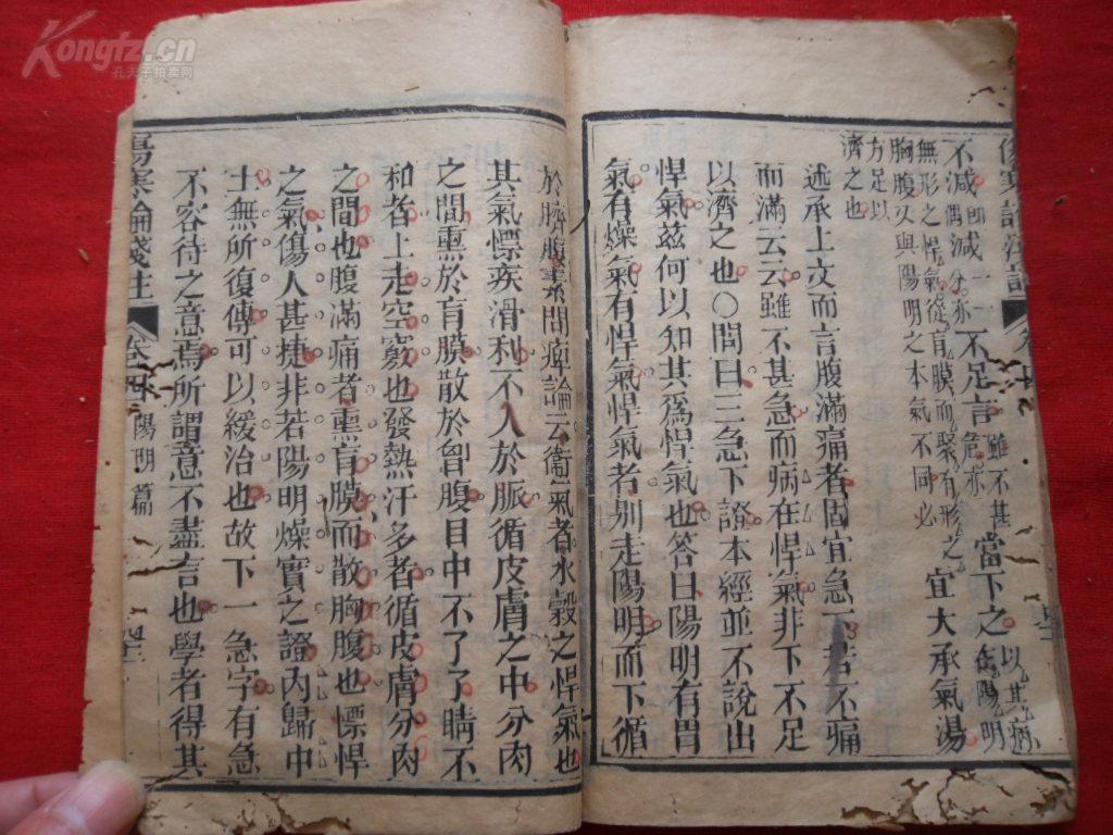 木刻本《张仲景伤寒论原文浅注》清,1册(卷4),品如图.