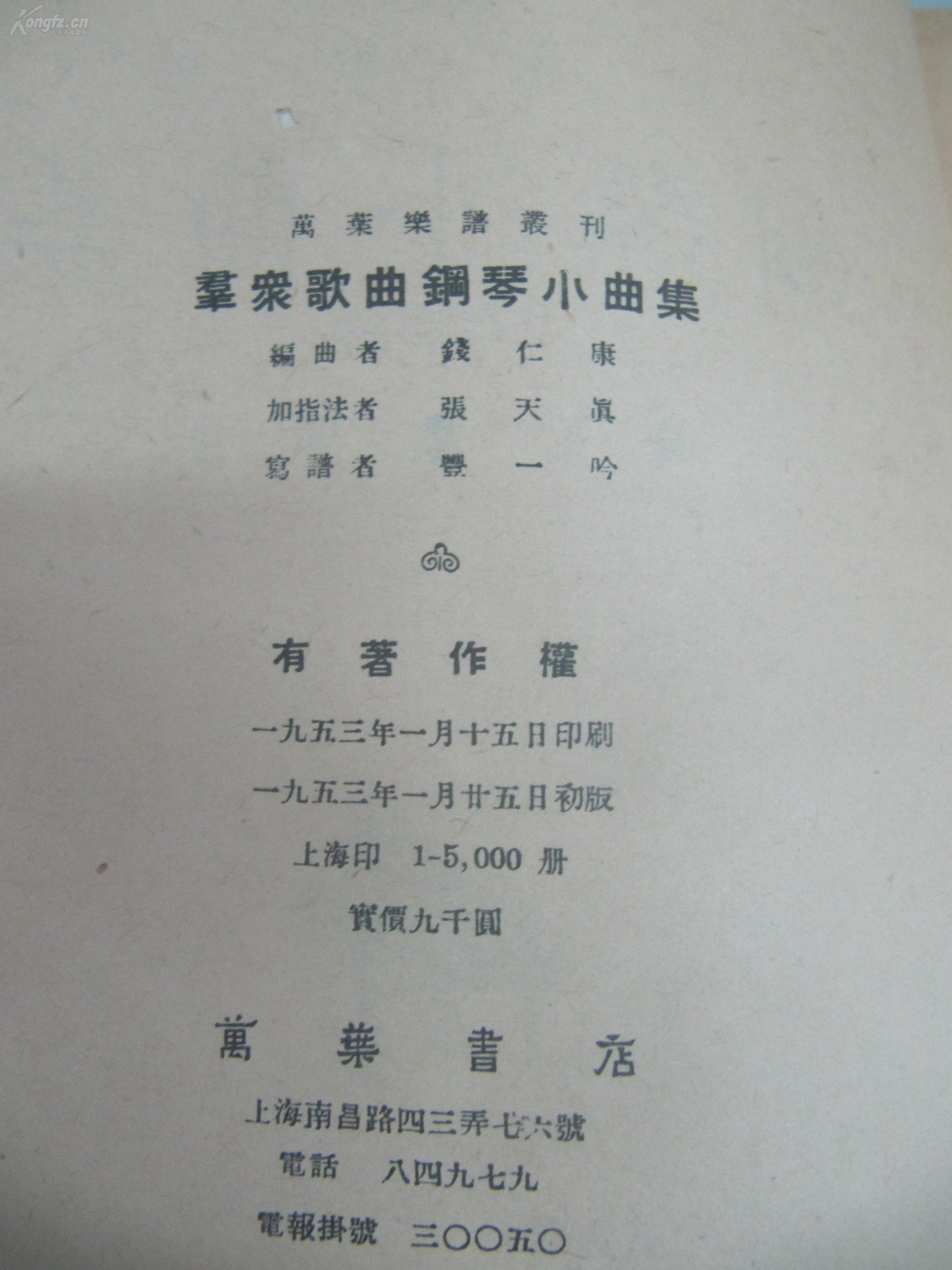 音乐曲谱出版规范_陶笛曲谱12孔(4)