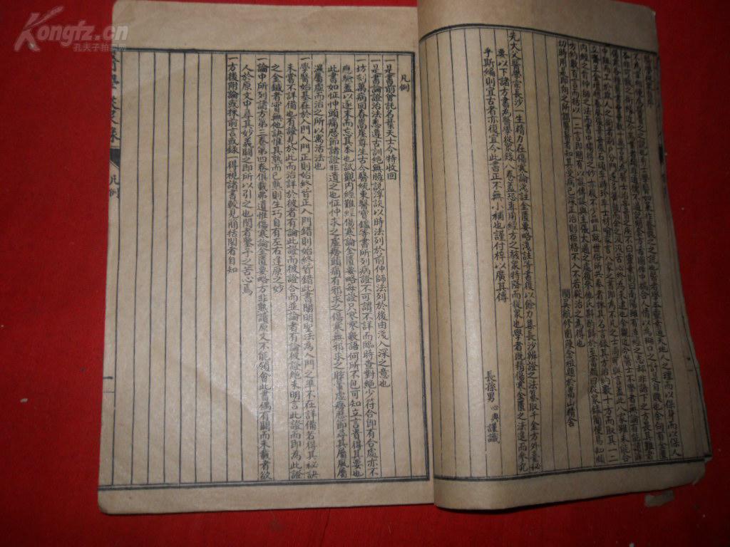 中医线装书《医学徒众录》光绪,1册8卷全,品如图.