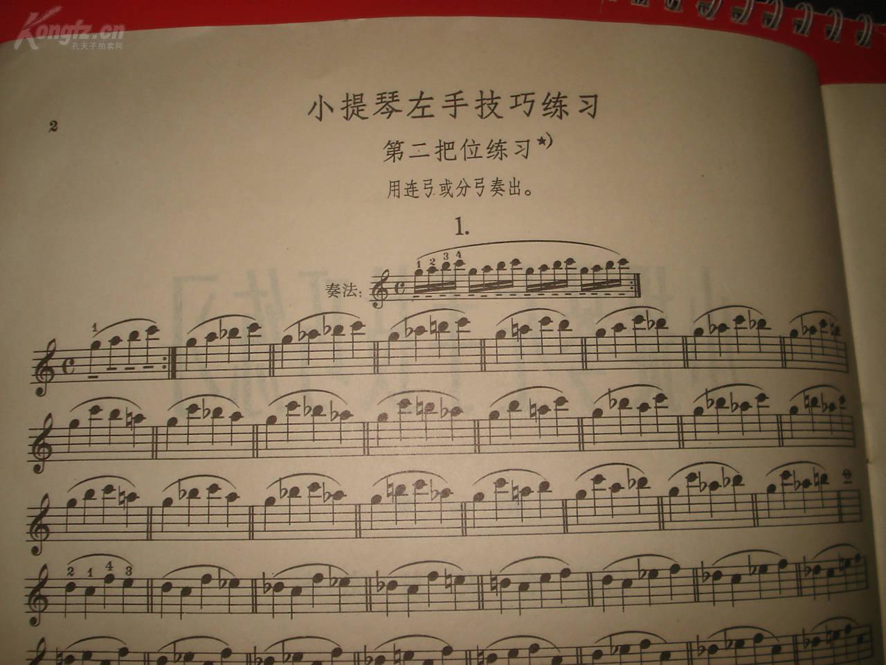 《小提琴左手技巧练习》第二册(作品第1号)