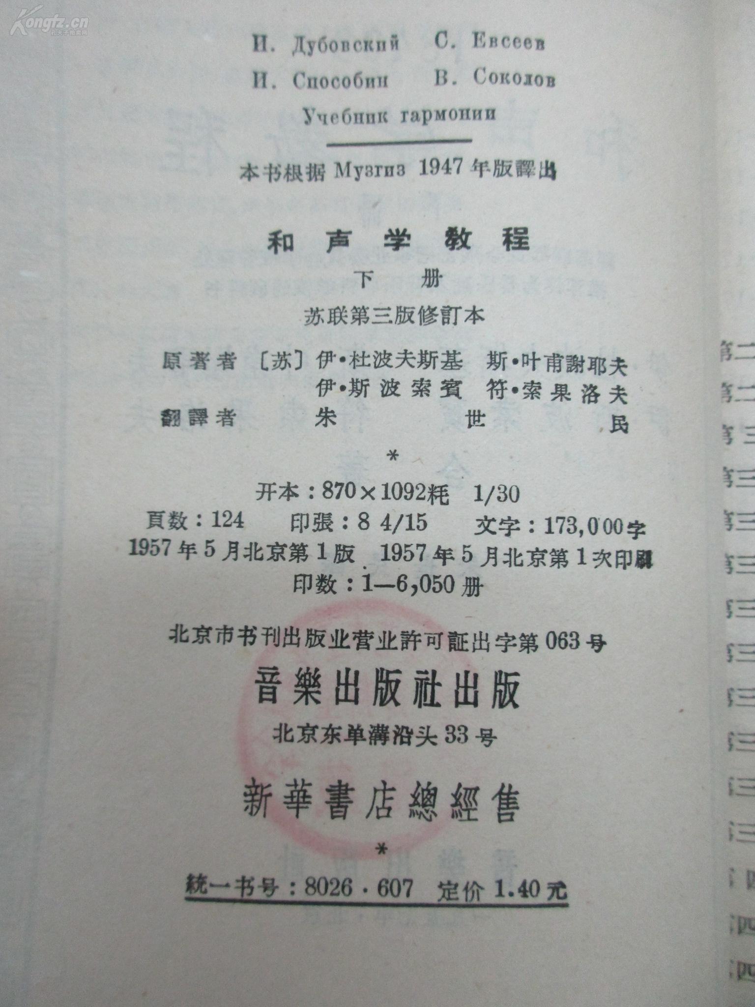 祁阳祁东出版渔鼓曲谱教材吗_祁东高铁走祁阳规划图(3)