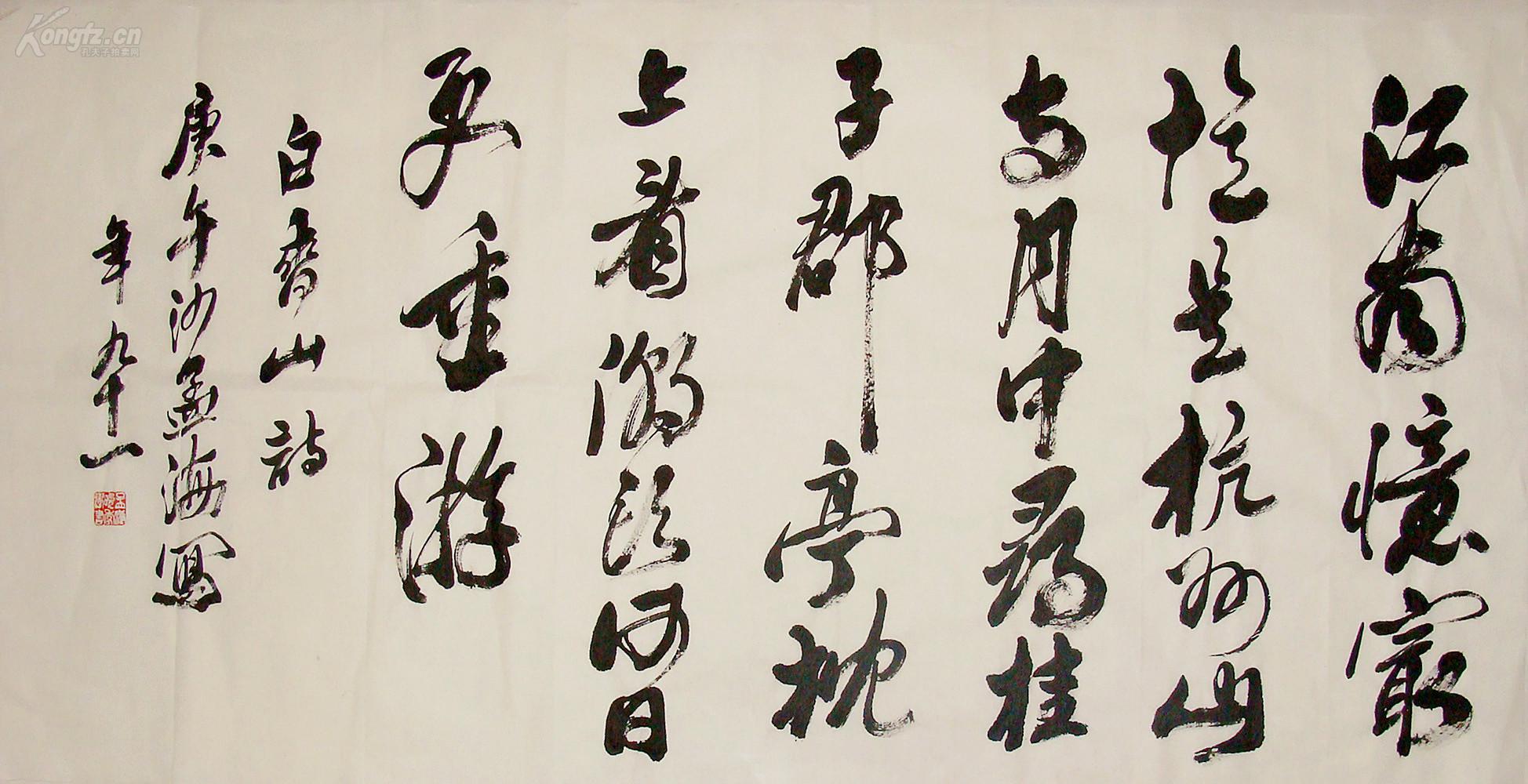 浙江名家 沙孟海 行书横幅书法作品 出自《忆江南》