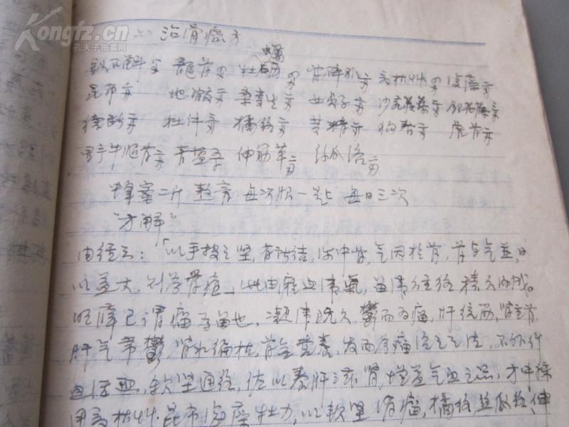 《叔父张澄庵治癌症经验方》四川名老中医张澄庵治癌症经验介绍手写稿