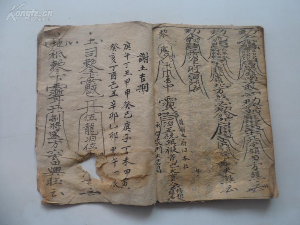 手抄《佛门谢土仪》