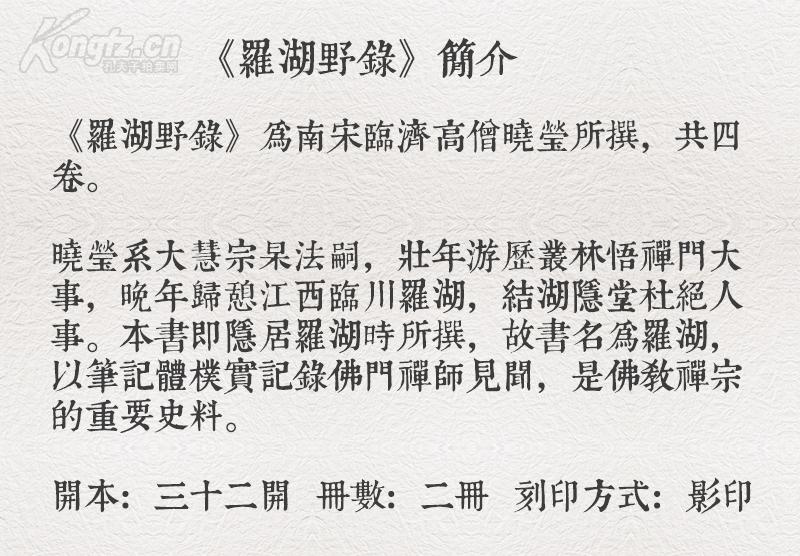 临济简谱_儿歌简谱