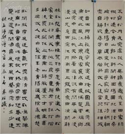 甘肃省书法家协会副主席 秦理斌 书法四条屏 真迹