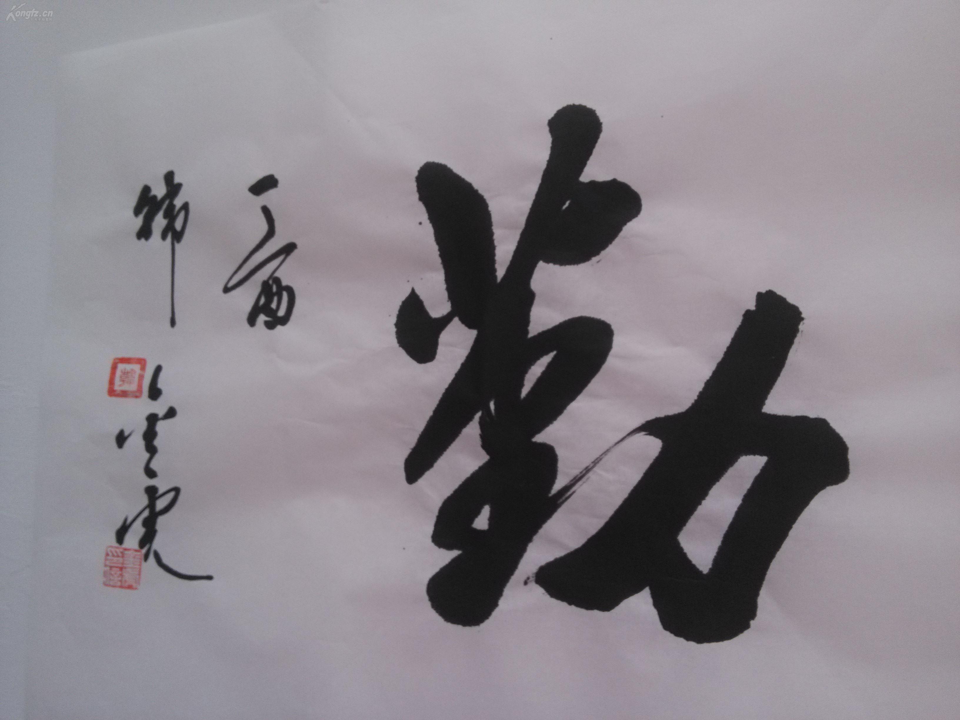 1-003号,陇上书法名家金虎先生最新精品书法作品1件:天道酬勤(保真)