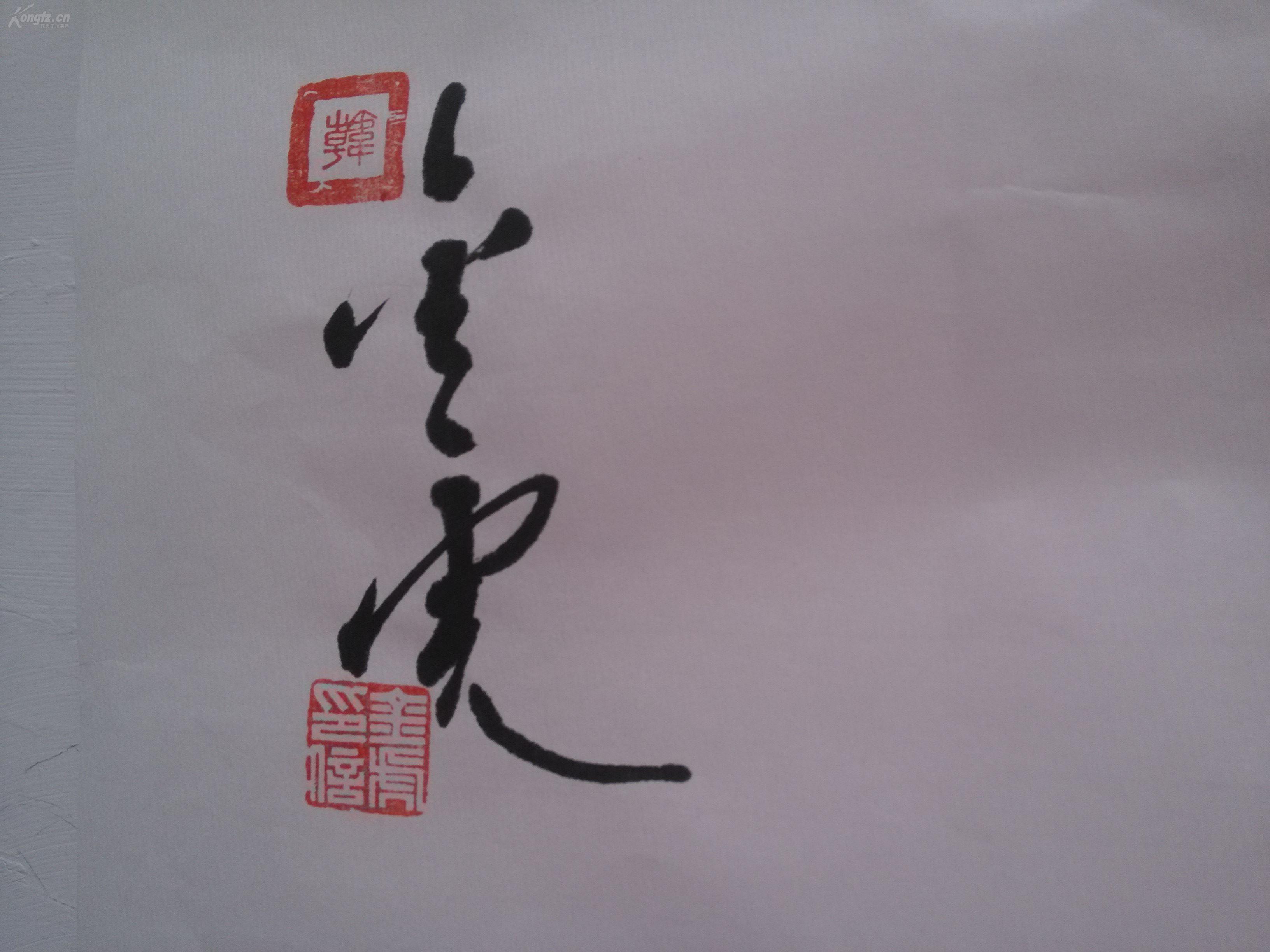 1-003号,陇上书法名家金虎先生最新精品书法作品1件:天道酬勤(保真)