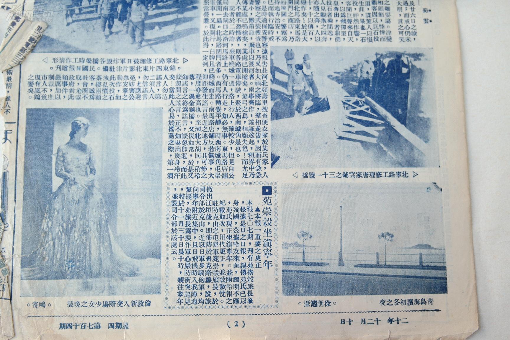 民国时期各省的经济总量_民国时期的各省地图(3)