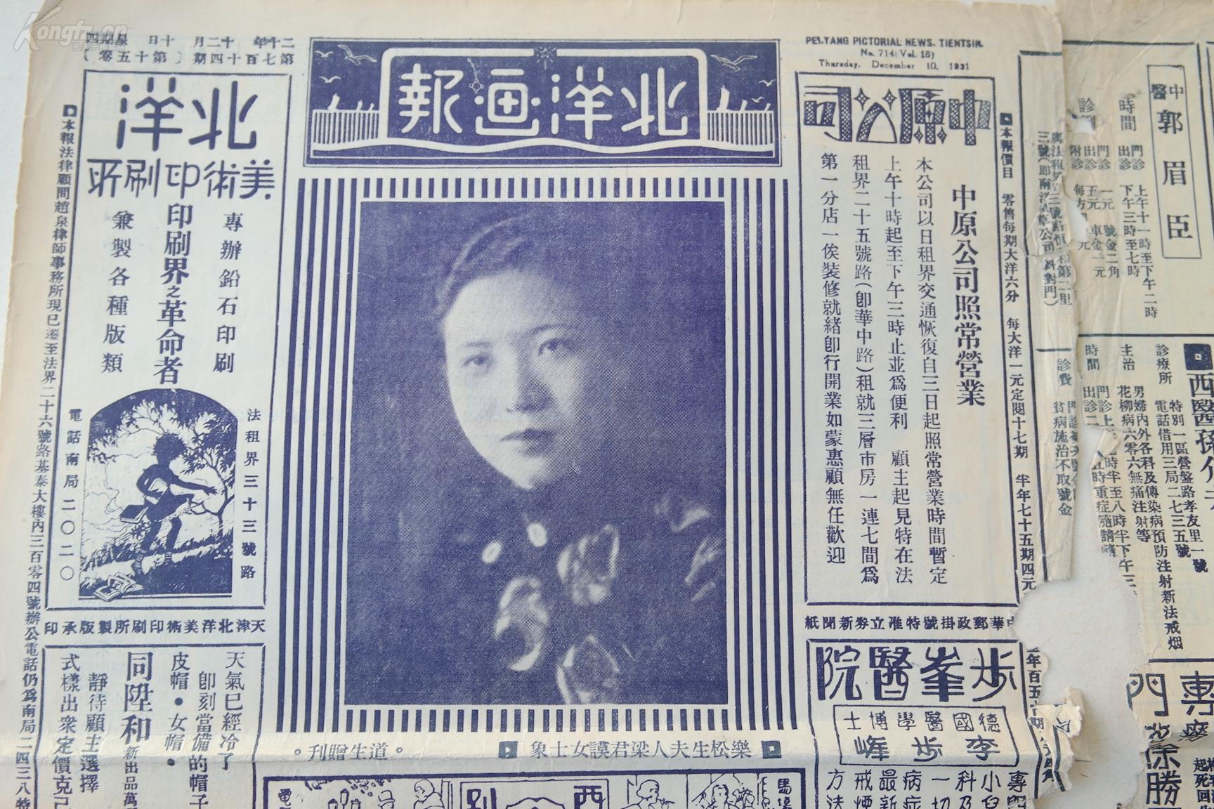 民国时期各省的经济总量_民国时期的各省地图(3)