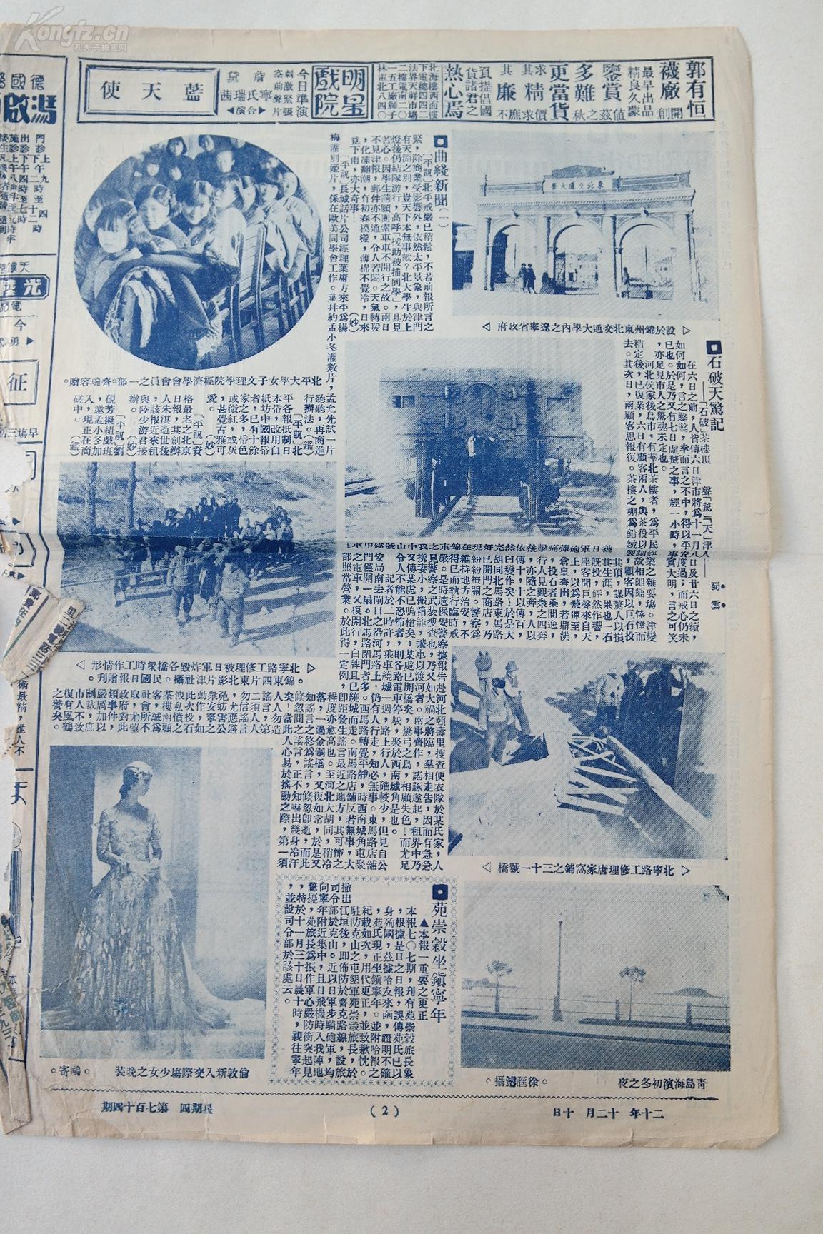 民国时期各省的经济总量_民国时期的各省地图(3)