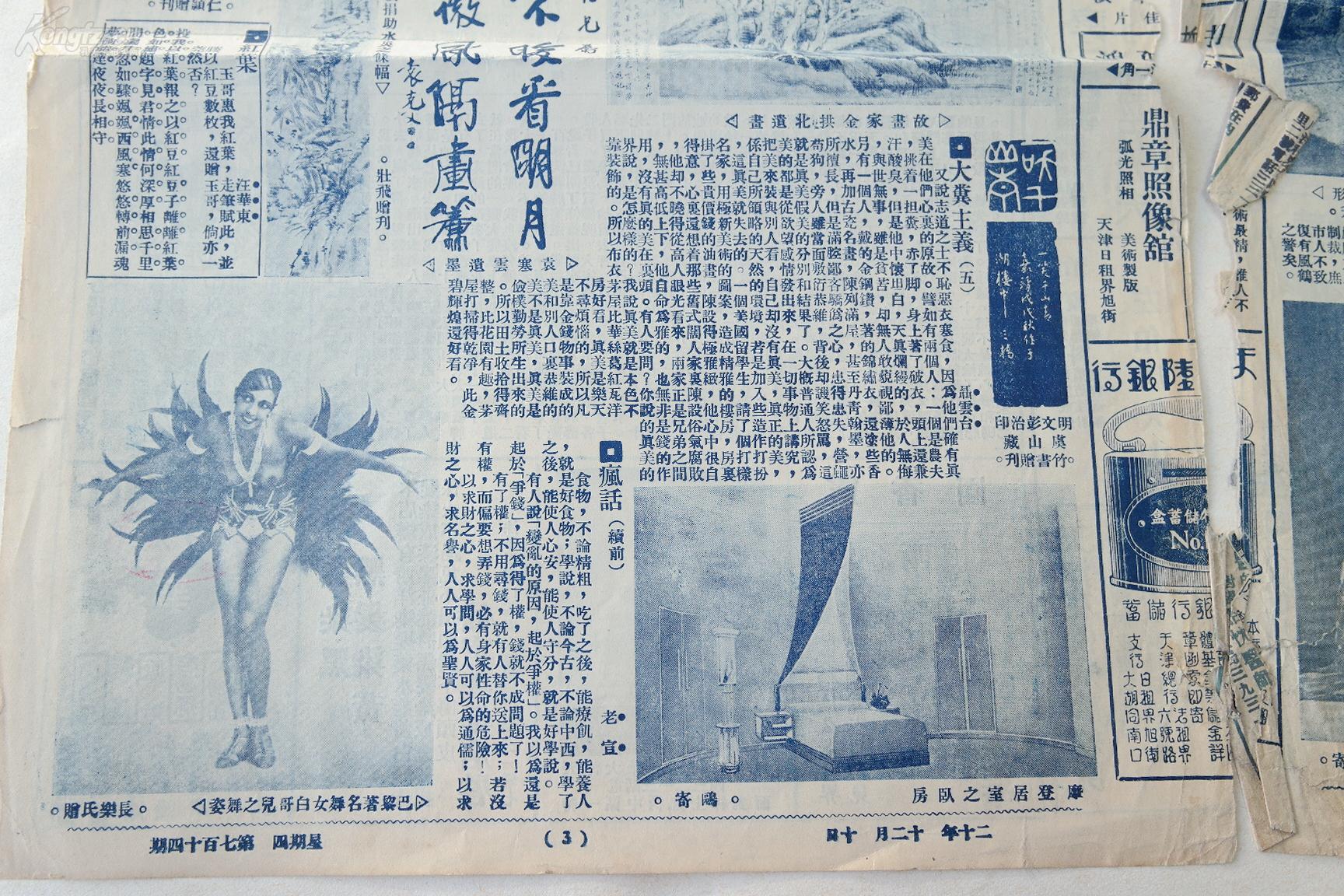 民国时期各省的经济总量_民国时期的各省地图(3)