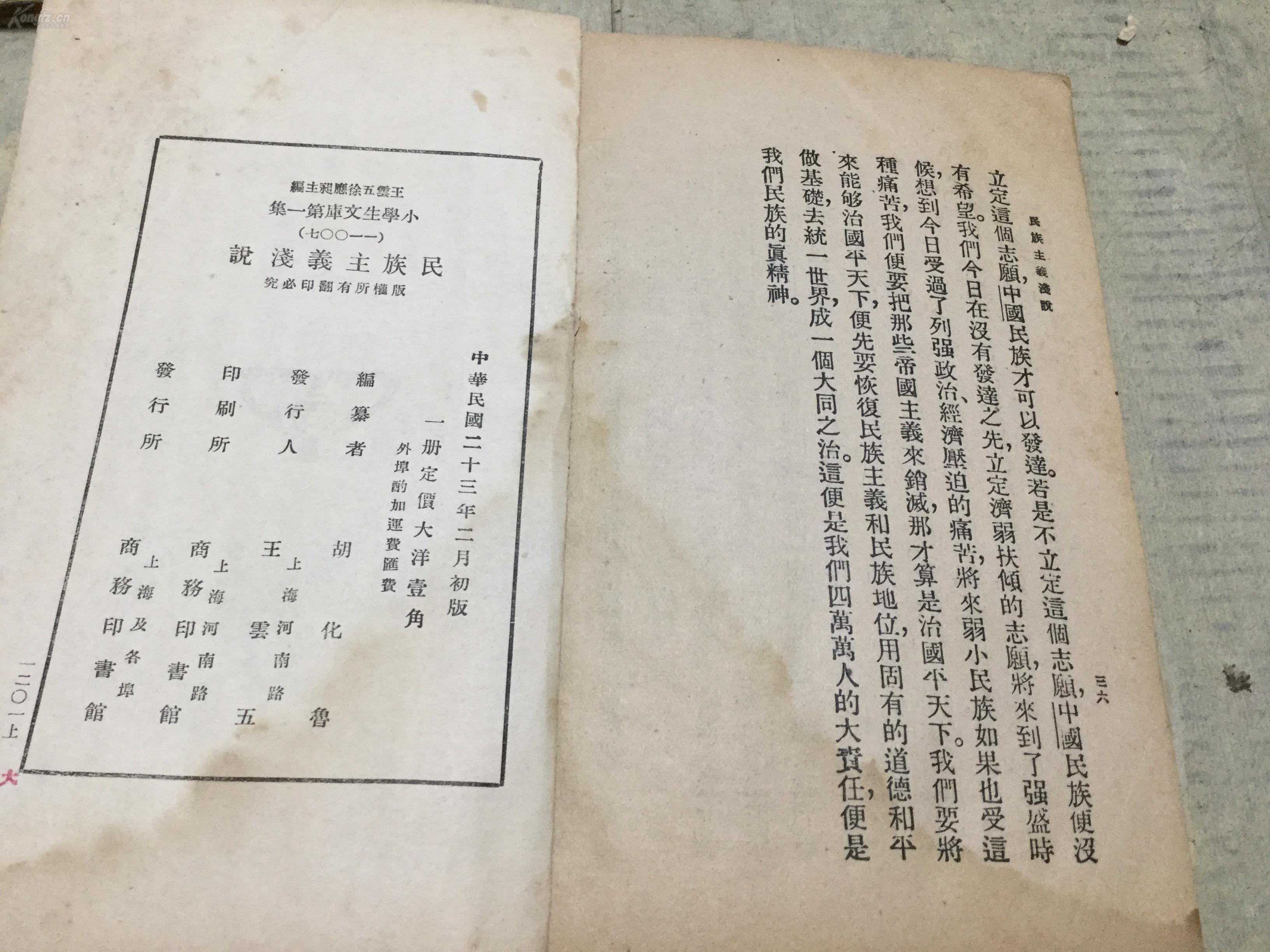 磁县怀调五凤岭曲谱_磁县地图(4)
