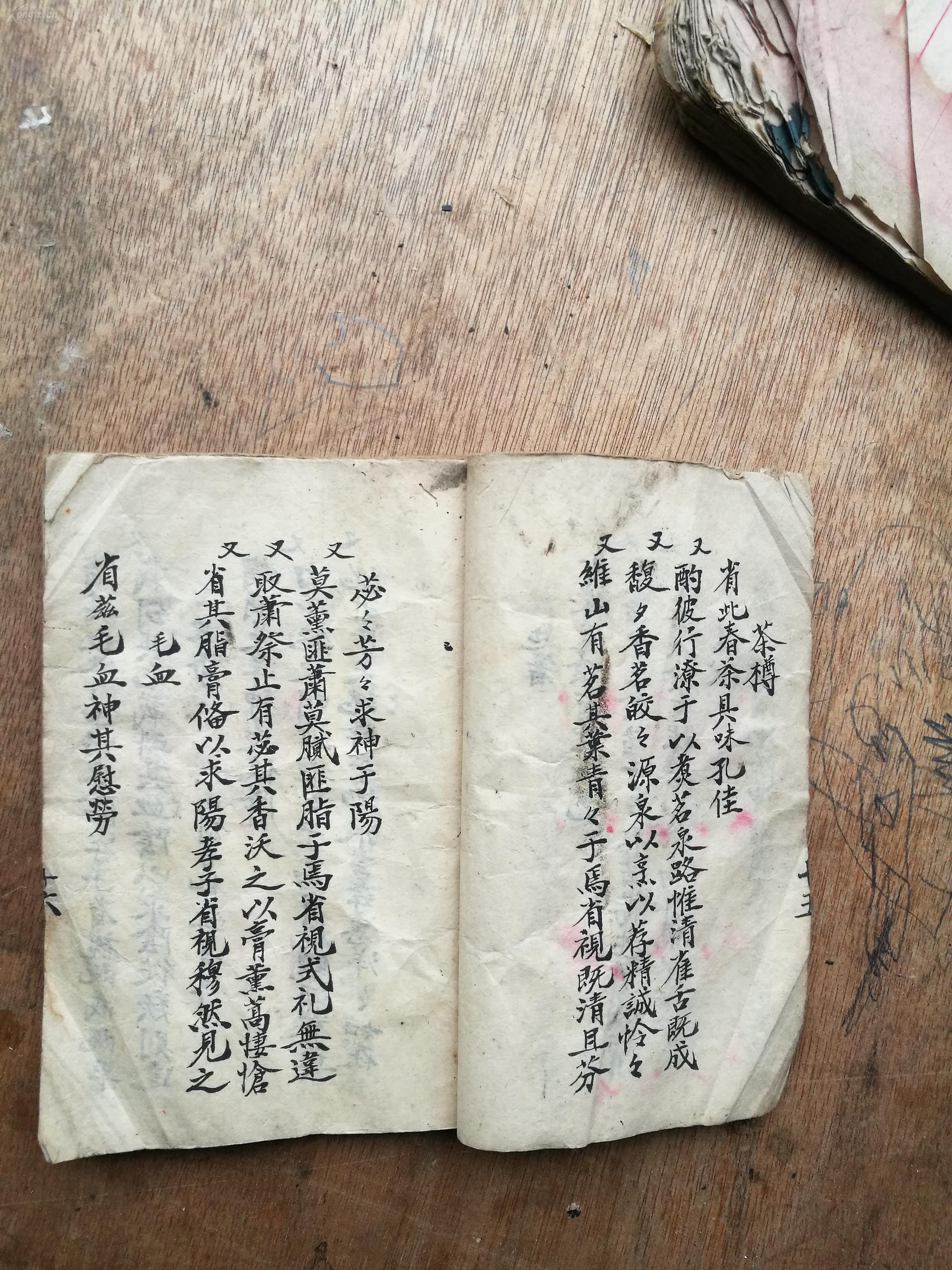 手抄本,丧葬仪式方面,传统文化,资料珍贵.