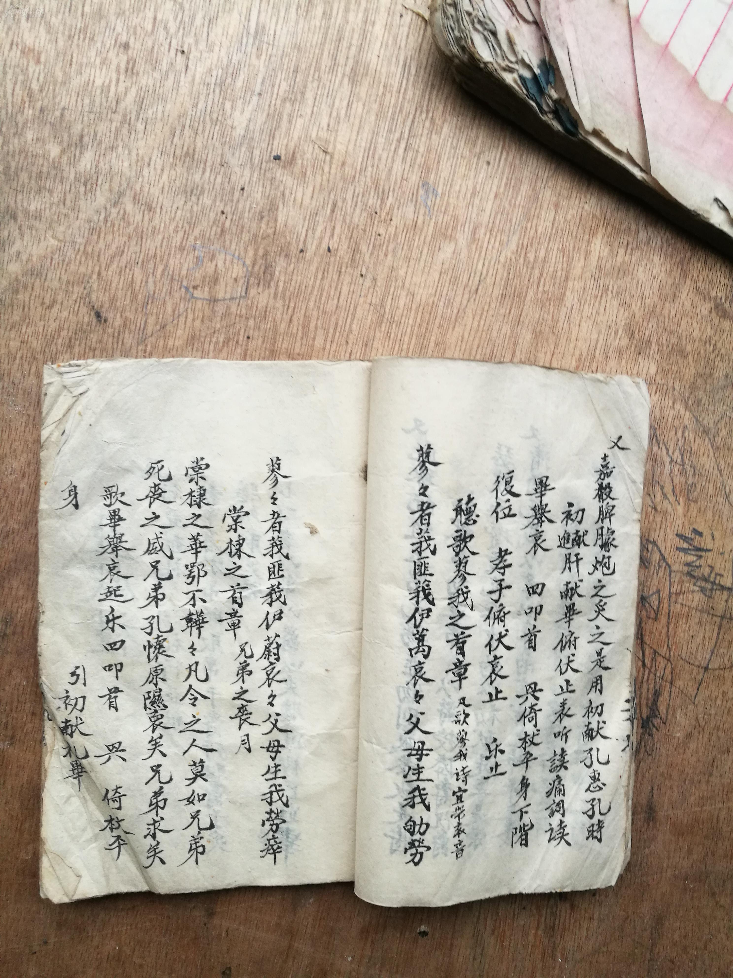 手抄本,丧葬仪式方面,传统文化,资料珍贵.