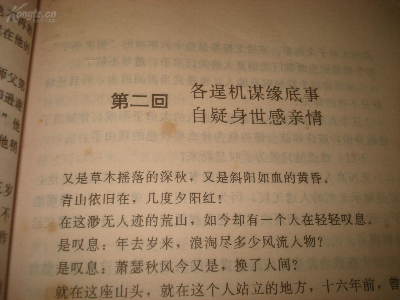 武当一剑的曲谱_武当一剑图片(2)