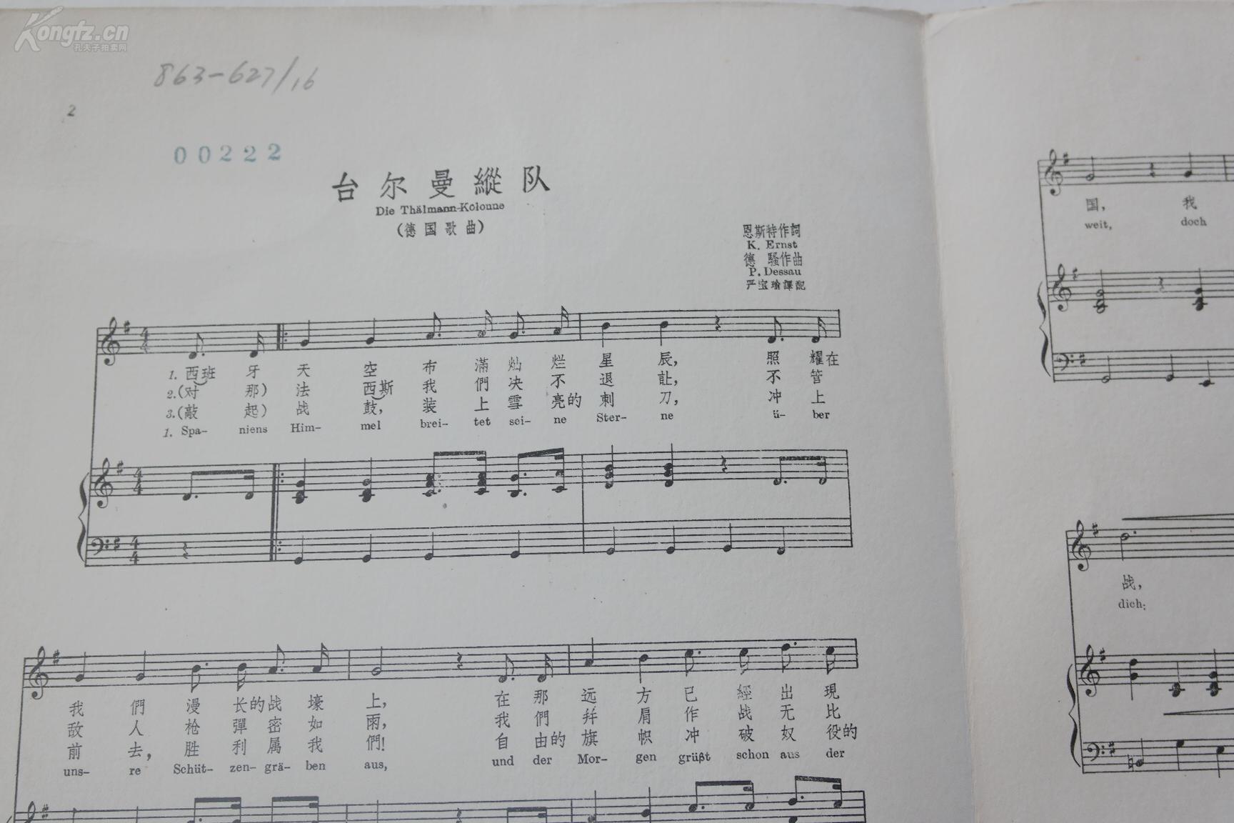 曼舞曲谱_彝族舞曲古筝谱
